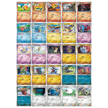 Simplified Chinese Pokemon Chasing Glory CSV10C promo card masterball