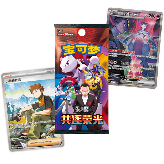 Simplified Chinese Pokemon Chasing Glory CSV10C Jumbo Booster Box