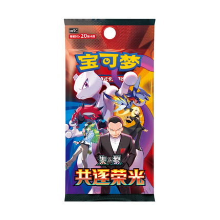 Simplified Chinese Pokemon Chasing Glory CSV10C Jumbo Booster pack