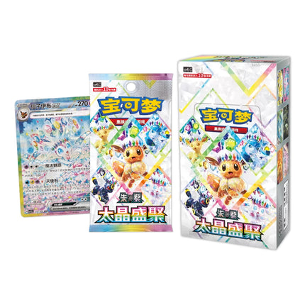 S-Chinese Pokemon Crystal Gathering CSV9.5C Booster Box