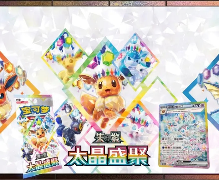 <h2>Simplified Chinese Pokemon Crystal Gathering</h2>