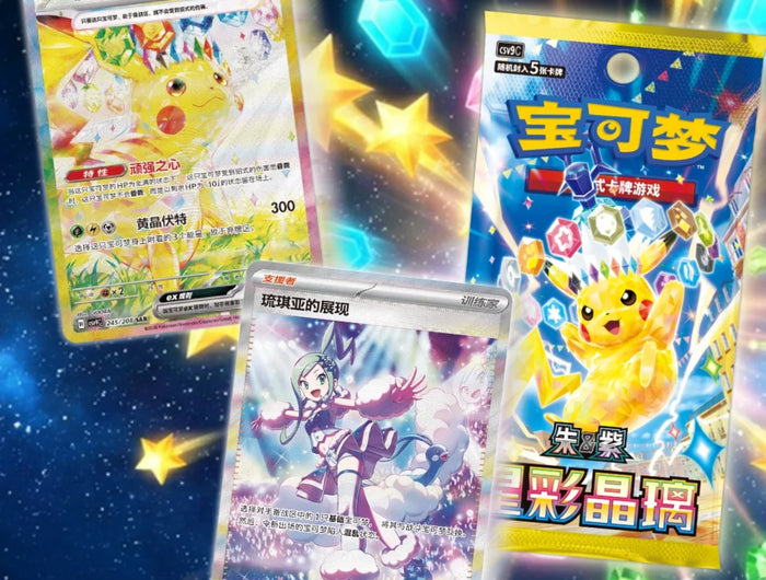 <h2>Simplified Chinese Stellar Crystal</h2>