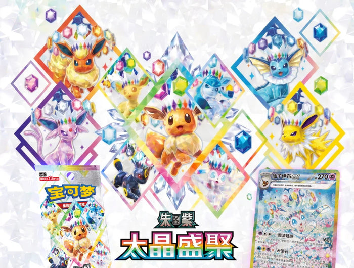 <h2>Simplified Chinese Pokemon Crystal Gathering</h2>