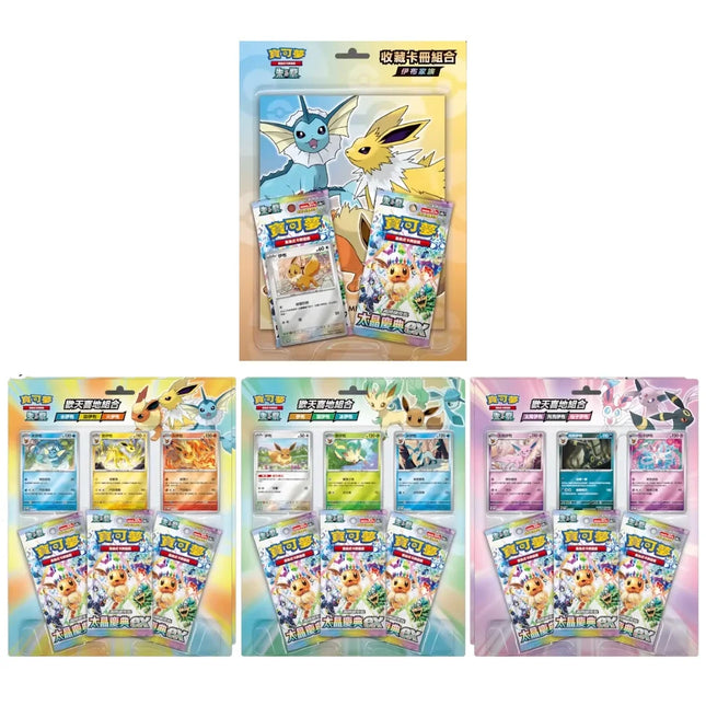 Shop Traditional Chinese Eeveelution Pokmon Special Blister Full Set TCGHOBBY Shop Traditional Chinese Eeveelution Pokmon Special Blister Full Set TCGHOBBY
