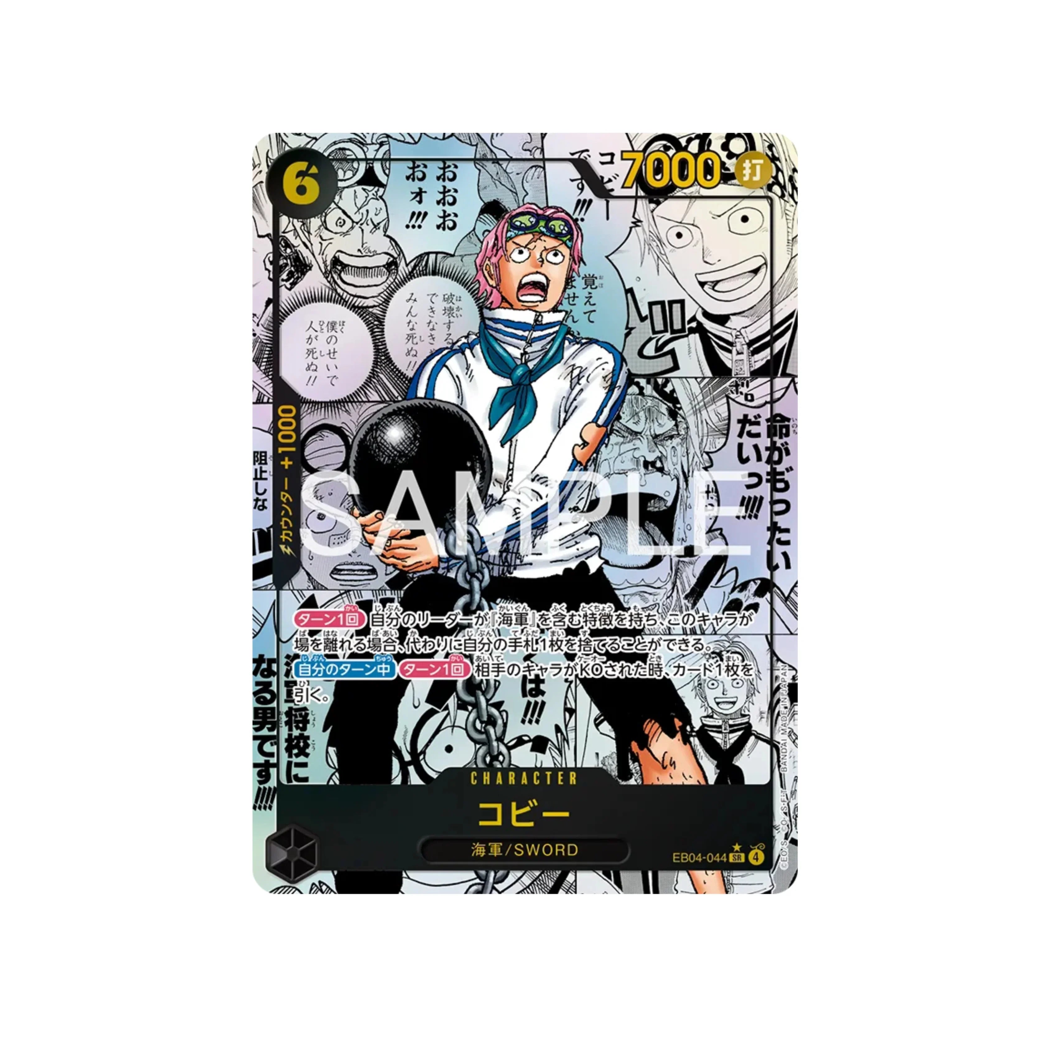 one piece card game egghead Egghead (OP07-117)
