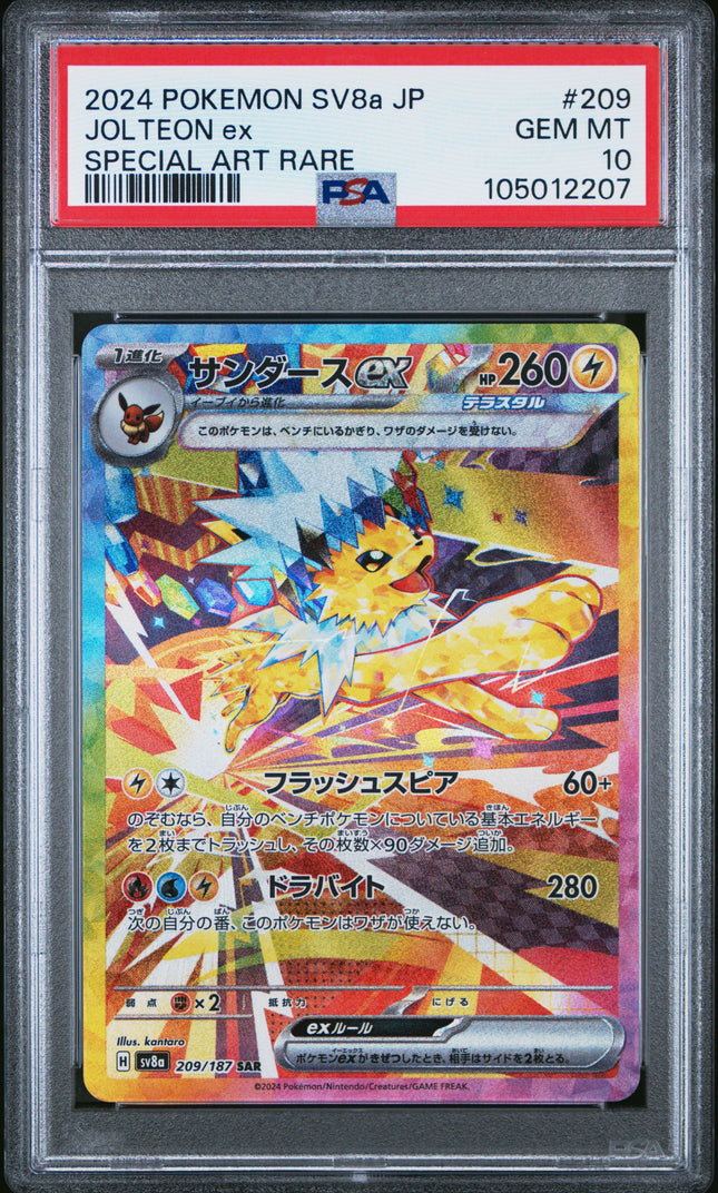 2024 POKEMON JPN SV8A-TERASTAL FEST EX SPECIAL ART RARE #209 JOLTEON EX PSA 10