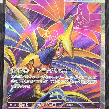 [Japanese] Mega Skarmory ex/メガエアームドex 099/080 SR