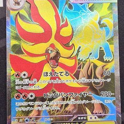 [Japanese] Mega Pyroar ex /メガカエンジシex 097/083 SR