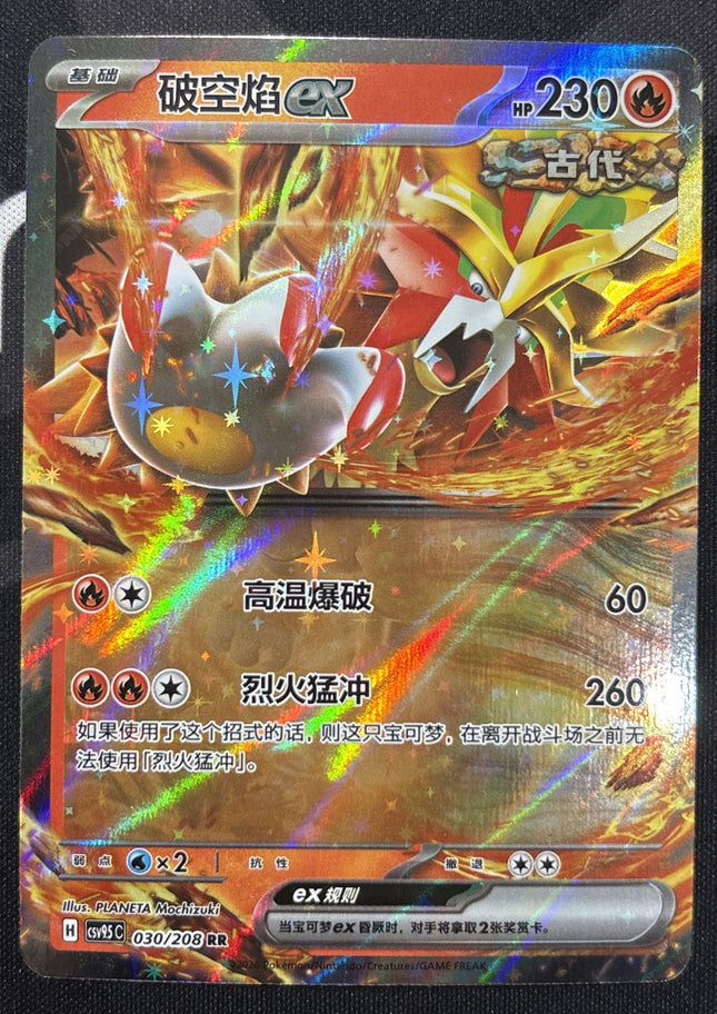 gouging fire pokemon card price ex Cards Guide Fire Rarity Pokmon Gouging Fire Whatnot: