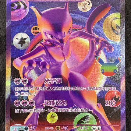 [Traditional Chinese] M6af  134/103 Mewtwo ex /  夢幻ex  FUR