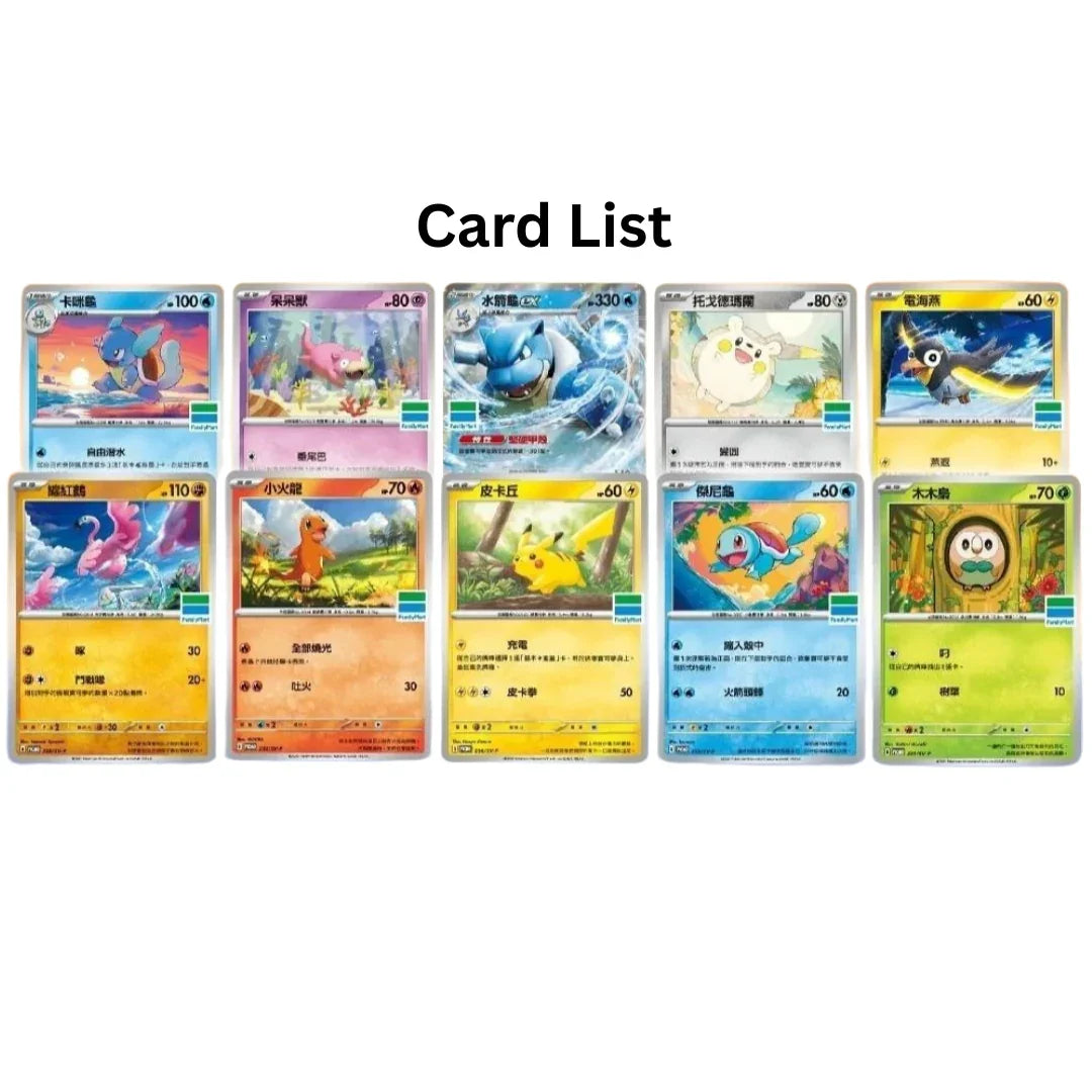Traditional Chinese Pokmon Special Promo Card Taiwan Family Mart Limited Edition TCGHOBBY Traditional Chinese Pokmon Special Promo Card Taiwan Family Mart Limited Edition TCGHOBBY