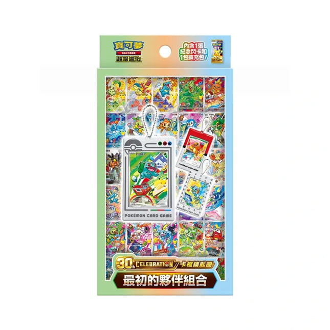 Traditional Chinese Pokemon 30th Celebration First Partner Card Frame Keychain