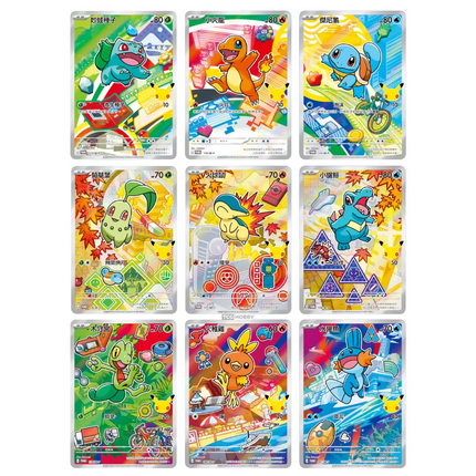 Traditional Chinese Pokemon 30th Celebration First Partner Cards 1 - 3