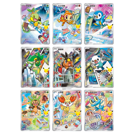 Traditional Chinese Pokemon 30th Celebration First Partner Cards 4 - 6
