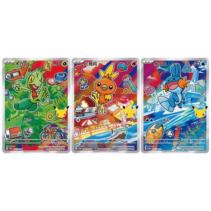 Simplified Chinese Pokemon 30th Anniversary First Partner Special Illustration Card Set Vol. 3 mudkip treecko torchic