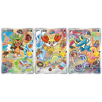 Chespin, Fennekin, and Froakie 30th simplified chinese anniversary first partner display set vol.3