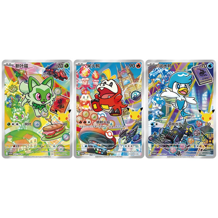 Sprigatito, Fuecoco, and Quaxly 30th anniversary first partner display set vol 3