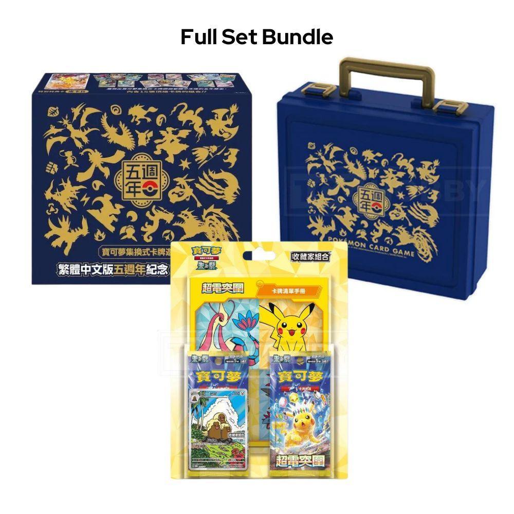 pokemon tcg traditional chinese version 5th anniversary premium card set POKMON GIFT BOX Traditional Chinese Pokmon 5th