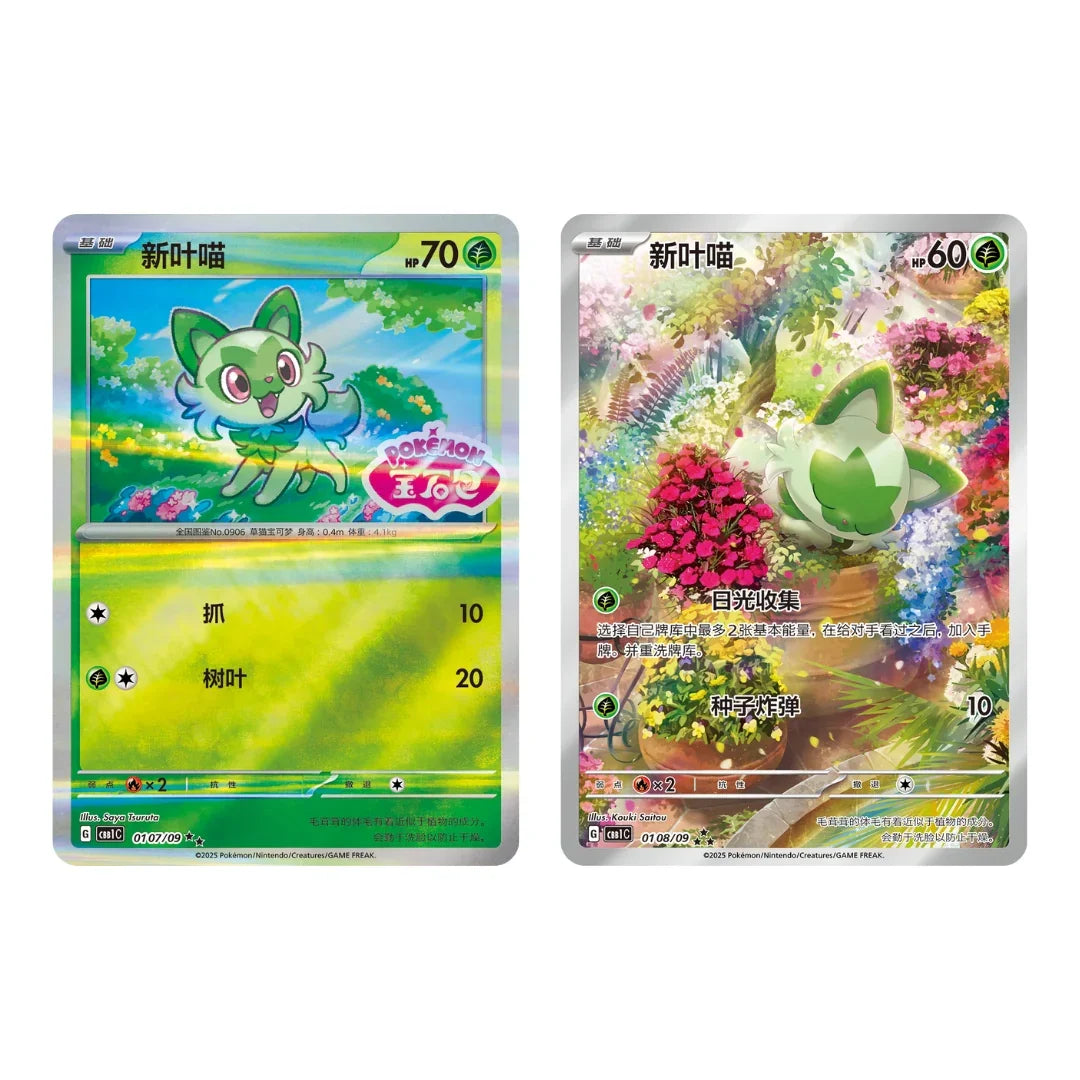 Simplified Chinese Pokemon Gem Vol 1 Booster Box/Packs TCGHOBBY Simplified Chinese Pokemon Gem Vol 1 Booster Box/Packs TCGHOBBY