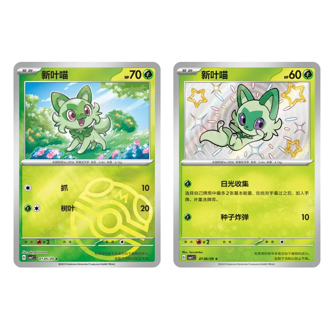 Pokmon 151 Gemstone/Gem Horizons Chinese Booster Pack - Sealed, US Seller Pokmon 151 Gemstone/Gem Horizons Chinese Booster Pack - Sealed, US Seller