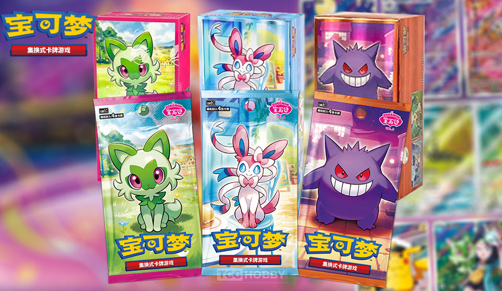 商店集換式卡牌遊戲| TCGHOBBY