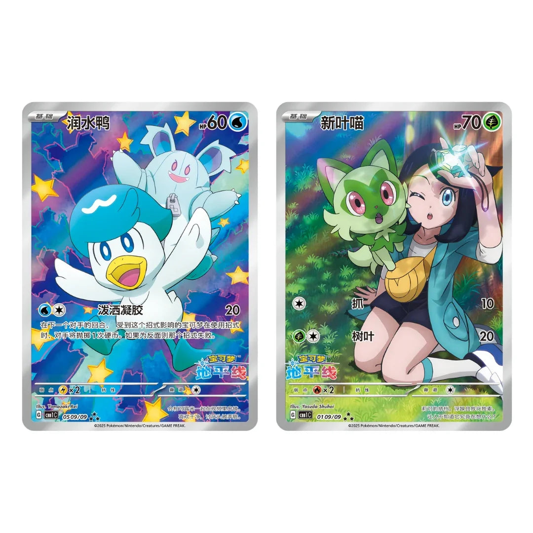 Simplified Chinese Pokemon Gem Vol 1 Booster Box/Packs TCGHOBBY Simplified Chinese Pokemon Gem Vol 1 Booster Box/Packs TCGHOBBY