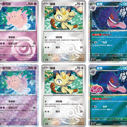 pokemon gem vol 3 cards