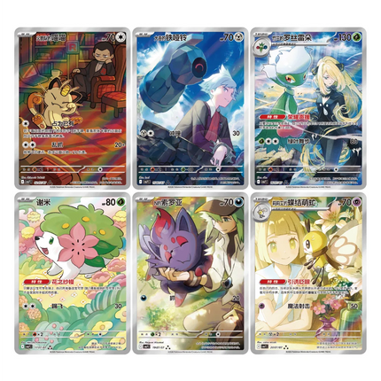 Simplified Chinese Pokemon Gem Pack Vol 7 CBB7C AR SAR Cards