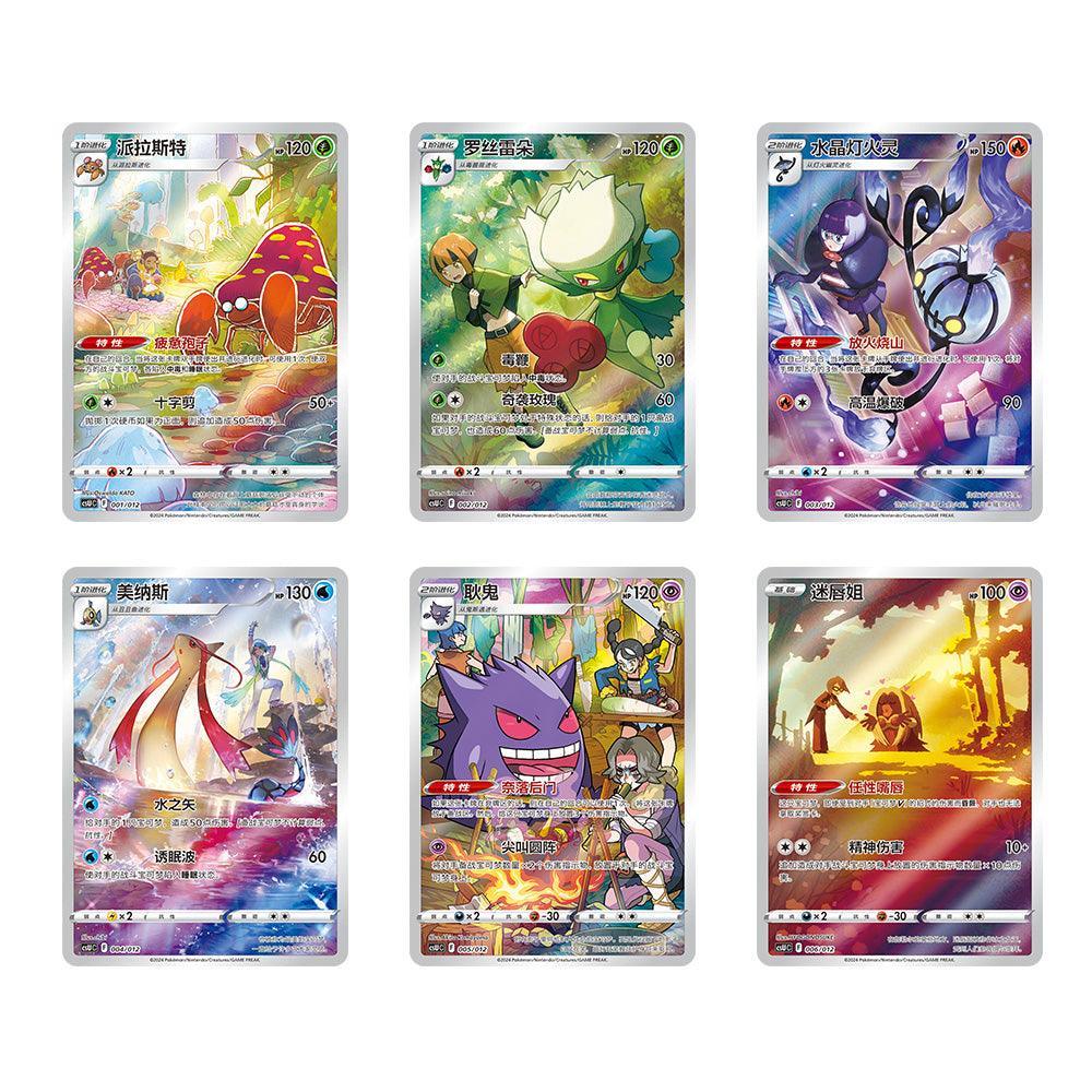 Pokmon Simplified Chinese Pokmon Gengar Card Display Set Case (12 Boxes) Pokmon Simplified Chinese Pokmon Gengar Card Display Set Case (12 Boxes)