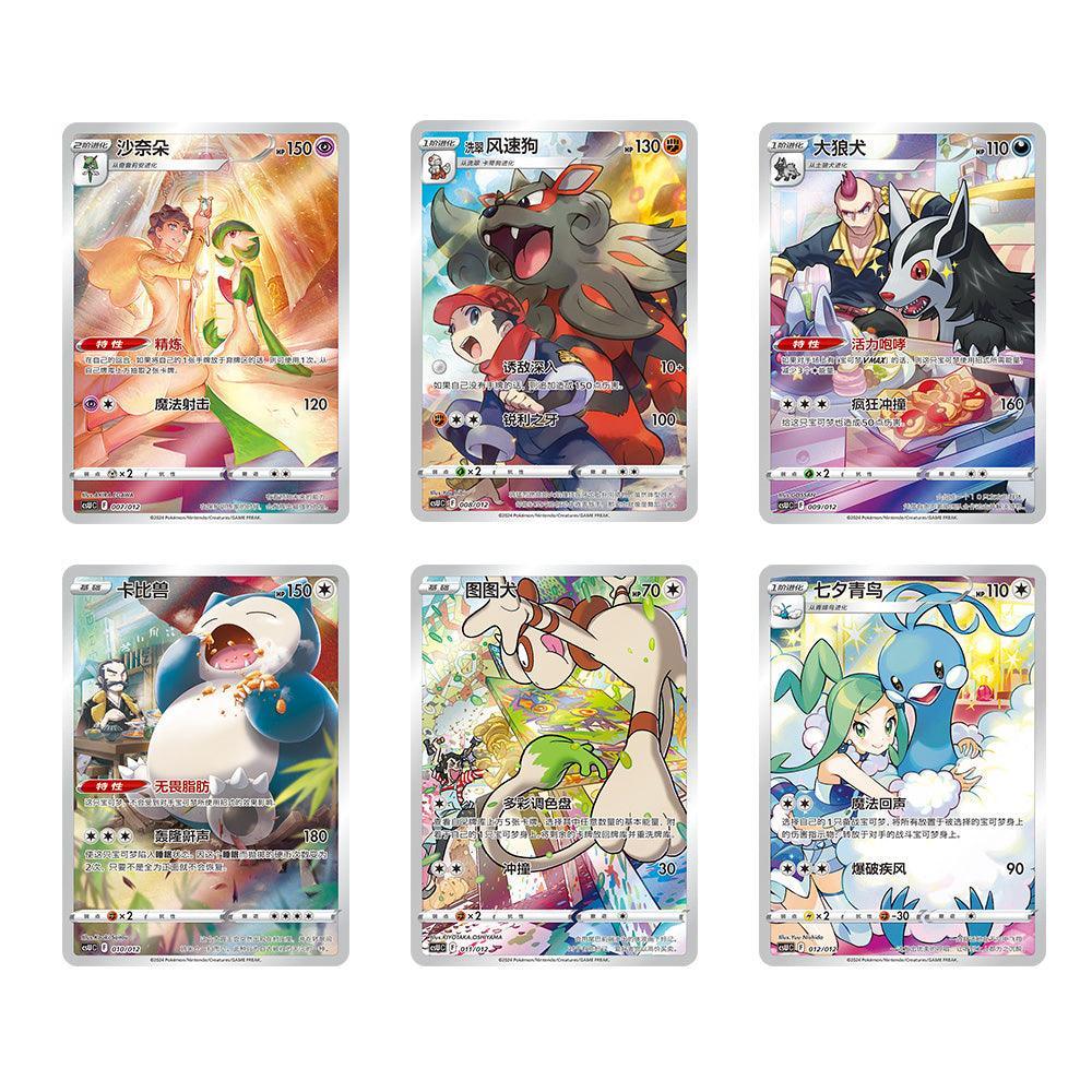 Pokmon Simplified Chinese Pokmon Gengar Card Display Set Case (12 Boxes) Pokmon Simplified Chinese Pokmon Gengar Card Display Set Case (12 Boxes)