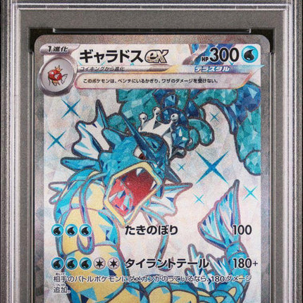 Shop 2023 Pokemon Japanese SV1S Gyarados ex Super Rare #091 PSA 10 TCGHOBBY Shop 2023 Pokemon Japanese SV1S Gyarados ex Super Rare #091 PSA 10 TCGHOBBY