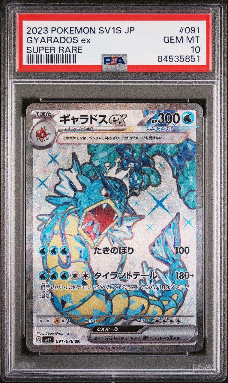 Shop 2023 Pokemon Japanese SV1S Gyarados ex Super Rare #091 PSA 10 TCGHOBBY Shop 2023 Pokemon Japanese SV1S Gyarados ex Super Rare #091 PSA 10 TCGHOBBY