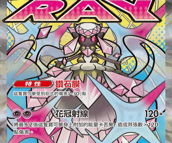 diancie pokemon card full art MEGA Starter Set Mega ex while promoting social interaction and critical thinking skills Diancie Full Art #GG13/GG70 PSA