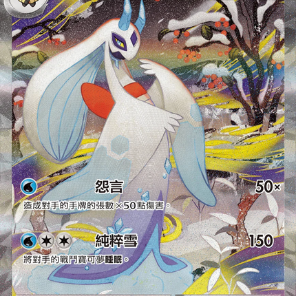 froslass pokemon card gold The Most Valuable Froslass Cards In The Pokemon TCG