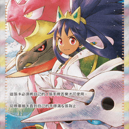 [Traditional Chinese] Iris / 艾莉絲的鬥志 247/193 SAR M2aF