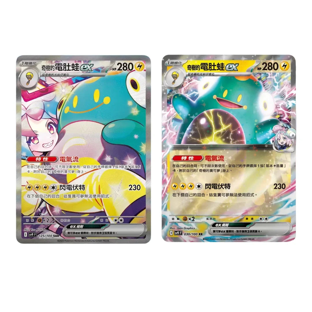 seen the rainbow battle booster box to have seen the battle rainbow booster box SV9Battle Partners Booster TCG BOX & CASEFactory Sealed