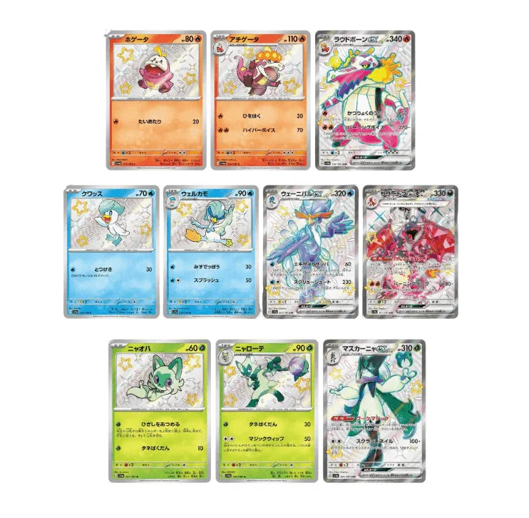 Japanese Pokmon High Class Pack Shiny Treasure EX Box TCGHOBBY Japanese Pokmon High Class Pack Shiny Treasure EX Box TCGHOBBY