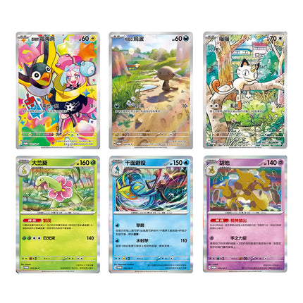 Traditional Chinese Pokemon Mega Evolution Dream ex M2aF Promo Pack Cards