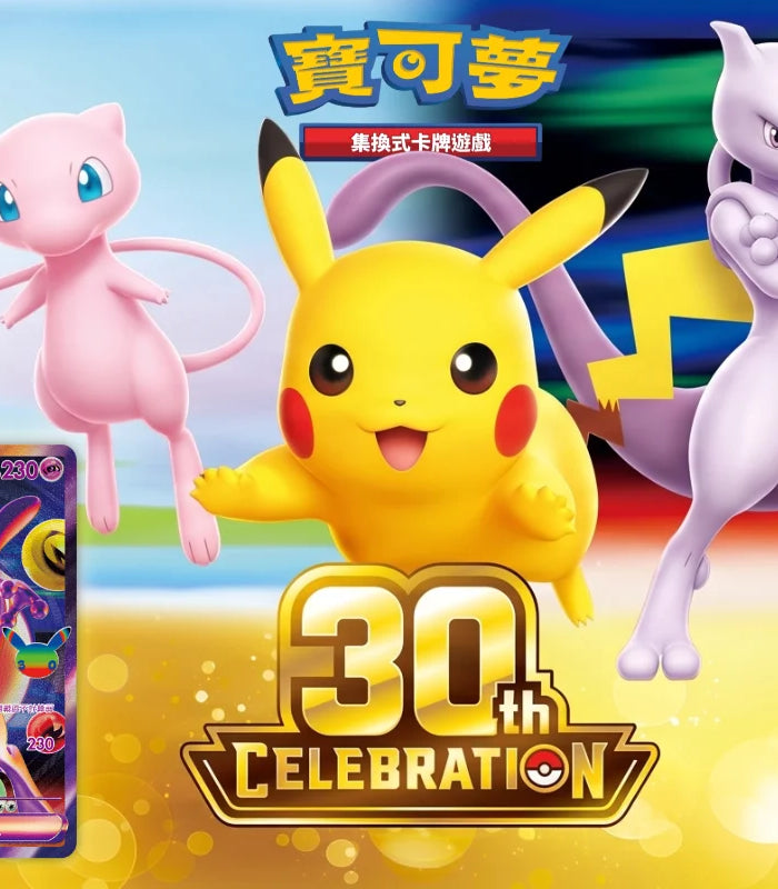 <h2>Traditional Chinese 30th CELEBRATION Series</h2>
