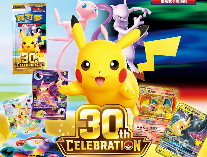 <h2>Traditional Chinese 30th CELEBRATION Series</h2>