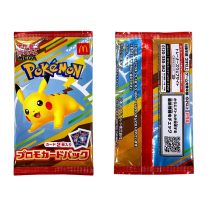 PSL Pikachu 020/M-P McDonald's Promo Pack 2025 Pokemon Card Japanese NM