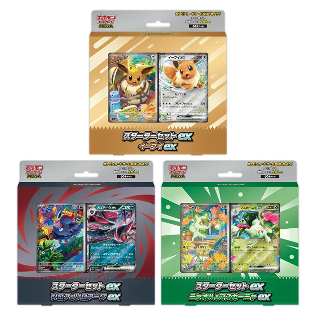 Japanese Pokemon MEGA Starter Set ex Complete 3-Box Bundle: Eevee ex (mEE), Meowscarada ex (mEM) & Zoroark ex (mEZ)