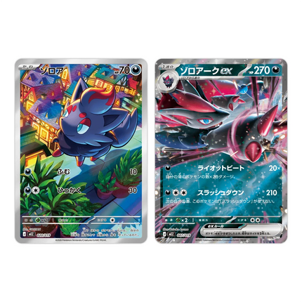 Japanese Pokemon MEGA Starter Set ex Zorua & Zoroark ex promo cards
