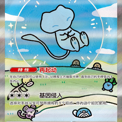 Simplified Chinese Pokemon 151 Surprise Mew Ex 151C 192/151 UR Holo Full Art Card