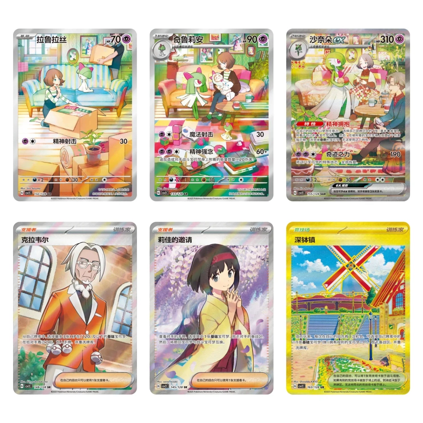 Pokemon TCG - CSV2C Miracle Journey Slim Booster Box S-Chinese Pokemon TCG - CSV2C Miracle Journey Slim Booster Box S-Chinese