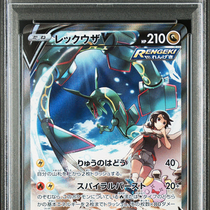 PSA 10 2021 Pokemon Japanese Rayquaza V 076/067 Blue Sky Stream