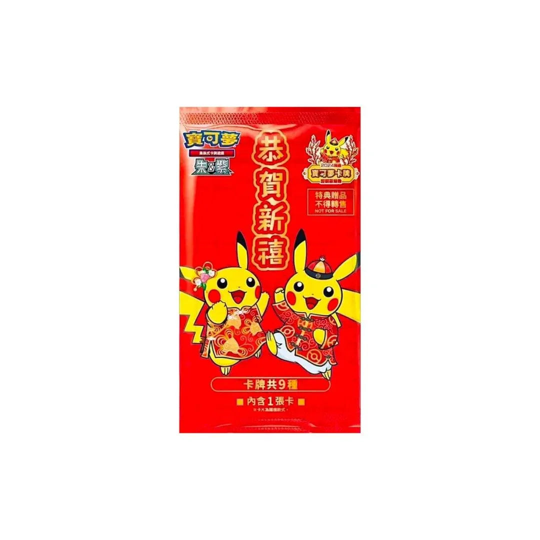Shop Chinese Pikachu Promo Card Lunar New Year Edition 2024 TCGHOBBY Shop Chinese Pikachu Promo Card Lunar New Year Edition 2024 TCGHOBBY