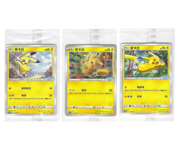 Shop Pikachu Promo Card Volkswagen ID-3 in Simplified Chinese