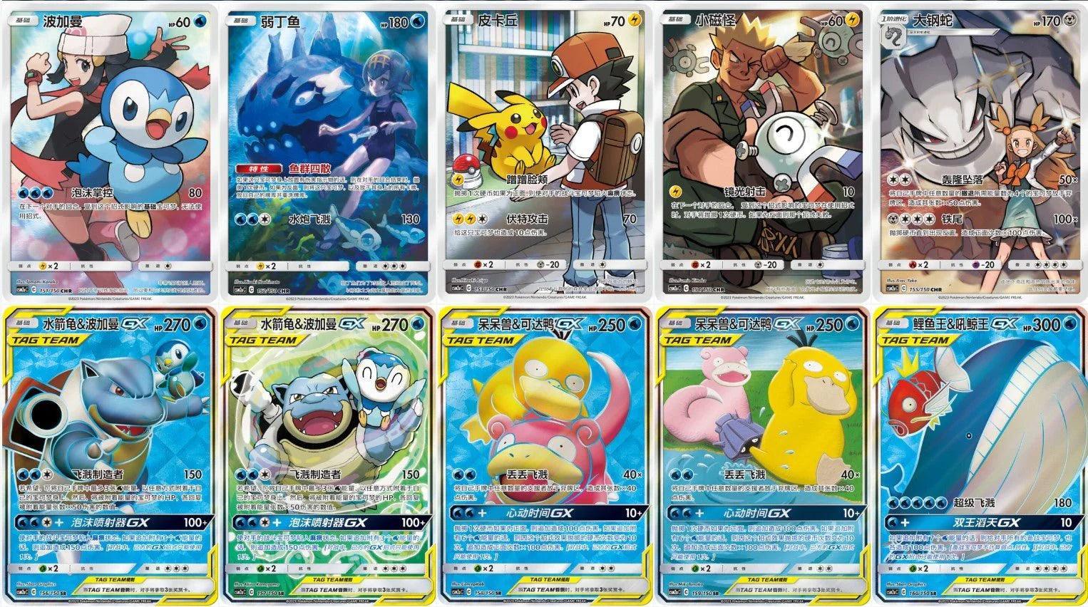 Simplified Chinese Pokemon Tag Team GX Slowpoke Sun & Moon Shining Tog TCGHOBBY Simplified Chinese Pokemon Tag Team GX Slowpoke Sun & Moon Shining Tog TCGHOBBY