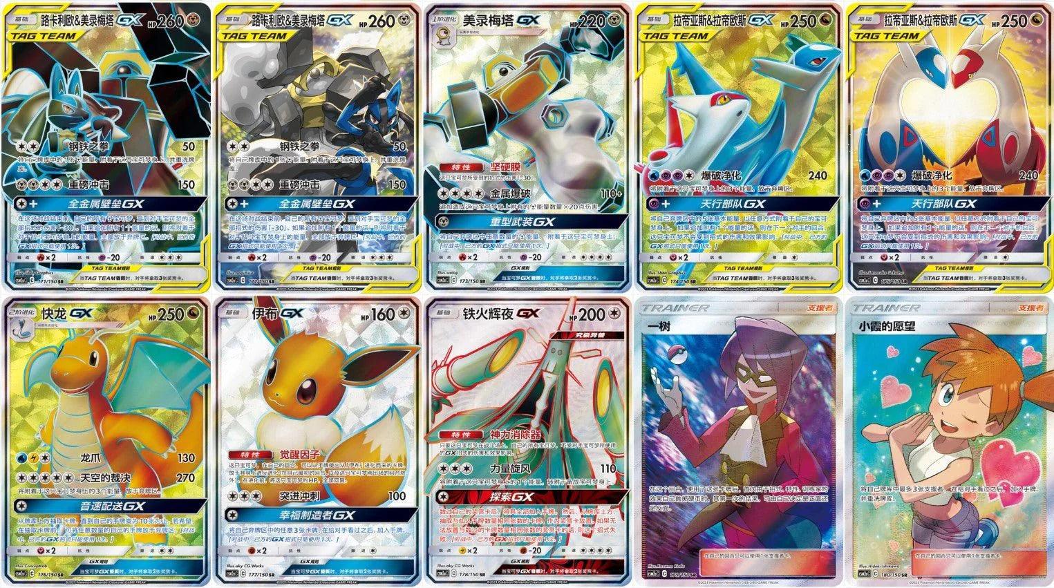 Simplified Chinese Pokemon Tag Team GX Slowpoke Sun & Moon Shining Tog TCGHOBBY Simplified Chinese Pokemon Tag Team GX Slowpoke Sun & Moon Shining Tog TCGHOBBY